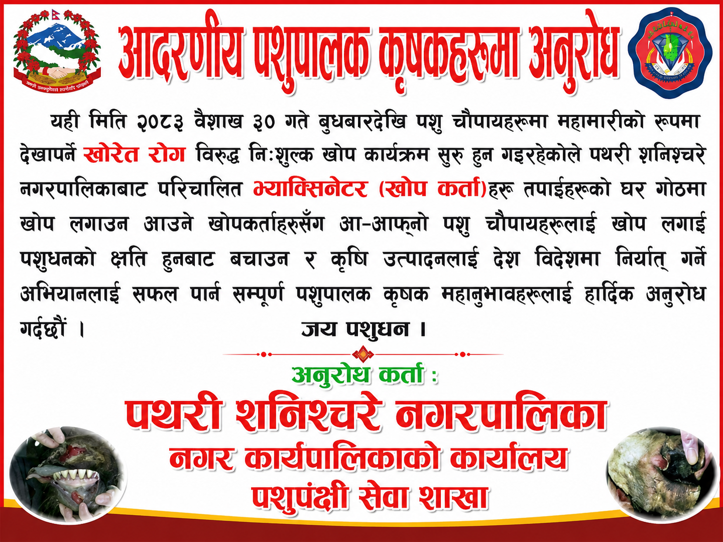 PS nagar